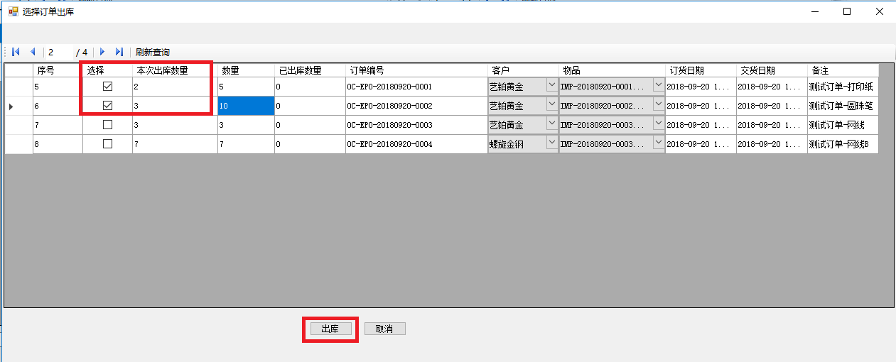 其他體育場地設施管理訂單管理軟件出庫功能包括：創建出庫單，出庫完畢后查詢庫存變化流水，出庫后，商品凍結待出庫庫存被釋放，查詢訂單出庫庫存，出庫完畢部分訂單，查詢出庫庫存變化流水，訂單狀態變為出庫完畢等。這些功能可以幫助用戶更好地管理設在社區、村莊、公園、廣場等對可提供體育服務的固定安裝的體育器材、臨時性體育場地設施和其他室外體育場地設施等管理活動，如全民健身路徑、健身步道、拼裝式游泳池等。其他體育場地設施管理管理軟件系統可以通過組合應用現成的管理模塊功能，以此為基礎開始定制化項目演化迭代，這樣可以以最小成本和時間周期獲得最適合其他體育場地設施管理行業和自己企業特點的管理軟件應用系統。