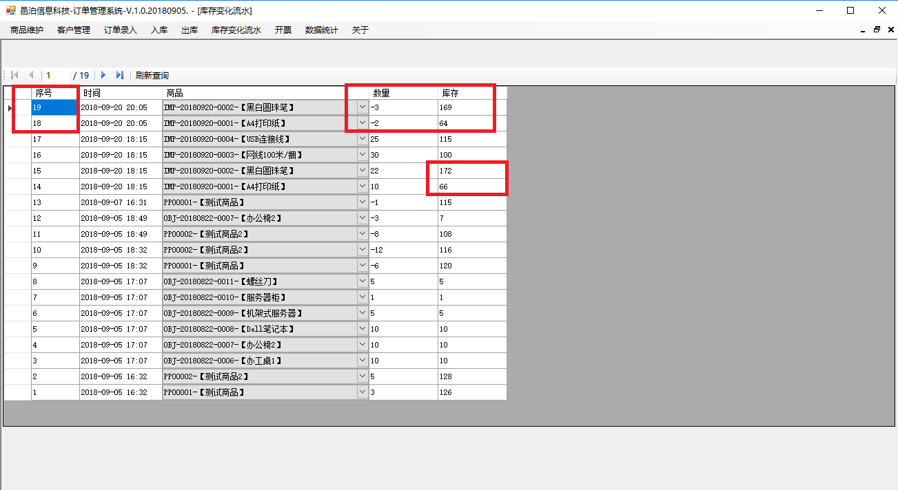 其他體育場地設施管理訂單管理軟件出庫功能包括：創建出庫單，出庫完畢后查詢庫存變化流水，出庫后，商品凍結待出庫庫存被釋放，查詢訂單出庫庫存，出庫完畢部分訂單，查詢出庫庫存變化流水，訂單狀態變為出庫完畢等。這些功能可以幫助用戶更好地管理設在社區、村莊、公園、廣場等對可提供體育服務的固定安裝的體育器材、臨時性體育場地設施和其他室外體育場地設施等管理活動，如全民健身路徑、健身步道、拼裝式游泳池等。其他體育場地設施管理管理軟件系統可以通過組合應用現成的管理模塊功能，以此為基礎開始定制化項目演化迭代，這樣可以以最小成本和時間周期獲得最適合其他體育場地設施管理行業和自己企業特點的管理軟件應用系統。