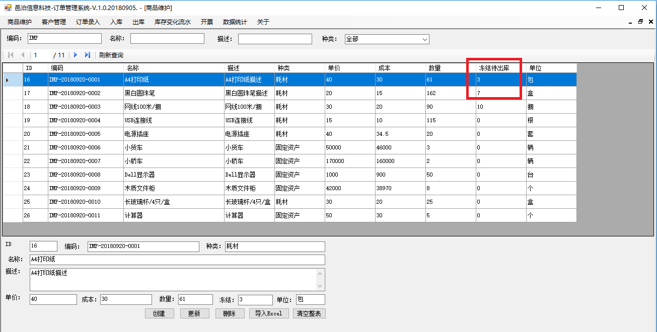 其他體育場地設施管理訂單管理軟件出庫功能包括：創建出庫單，出庫完畢后查詢庫存變化流水，出庫后，商品凍結待出庫庫存被釋放，查詢訂單出庫庫存，出庫完畢部分訂單，查詢出庫庫存變化流水，訂單狀態變為出庫完畢等。這些功能可以幫助用戶更好地管理設在社區、村莊、公園、廣場等對可提供體育服務的固定安裝的體育器材、臨時性體育場地設施和其他室外體育場地設施等管理活動，如全民健身路徑、健身步道、拼裝式游泳池等。其他體育場地設施管理管理軟件系統可以通過組合應用現成的管理模塊功能，以此為基礎開始定制化項目演化迭代，這樣可以以最小成本和時間周期獲得最適合其他體育場地設施管理行業和自己企業特點的管理軟件應用系統。