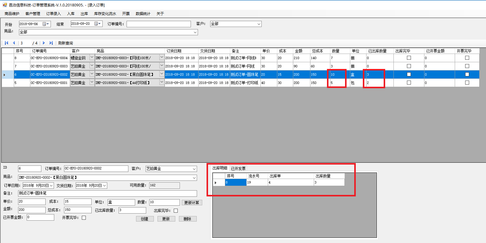 其他體育場地設施管理訂單管理軟件出庫功能包括：創建出庫單，出庫完畢后查詢庫存變化流水，出庫后，商品凍結待出庫庫存被釋放，查詢訂單出庫庫存，出庫完畢部分訂單，查詢出庫庫存變化流水，訂單狀態變為出庫完畢等。這些功能可以幫助用戶更好地管理設在社區、村莊、公園、廣場等對可提供體育服務的固定安裝的體育器材、臨時性體育場地設施和其他室外體育場地設施等管理活動，如全民健身路徑、健身步道、拼裝式游泳池等。其他體育場地設施管理管理軟件系統可以通過組合應用現成的管理模塊功能，以此為基礎開始定制化項目演化迭代，這樣可以以最小成本和時間周期獲得最適合其他體育場地設施管理行業和自己企業特點的管理軟件應用系統。