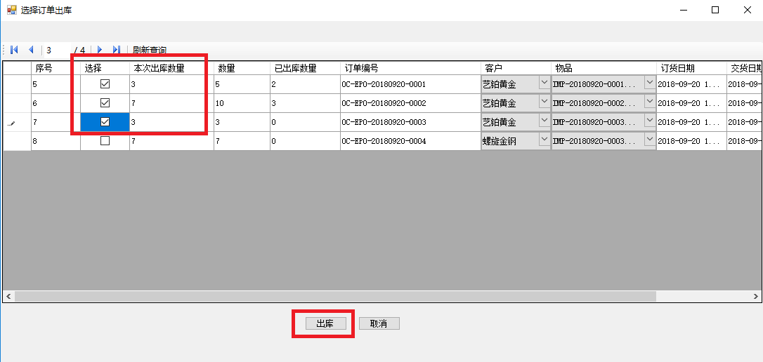 其他體育場地設施管理訂單管理軟件出庫功能包括：創建出庫單，出庫完畢后查詢庫存變化流水，出庫后，商品凍結待出庫庫存被釋放，查詢訂單出庫庫存，出庫完畢部分訂單，查詢出庫庫存變化流水，訂單狀態變為出庫完畢等。這些功能可以幫助用戶更好地管理設在社區、村莊、公園、廣場等對可提供體育服務的固定安裝的體育器材、臨時性體育場地設施和其他室外體育場地設施等管理活動，如全民健身路徑、健身步道、拼裝式游泳池等。其他體育場地設施管理管理軟件系統可以通過組合應用現成的管理模塊功能，以此為基礎開始定制化項目演化迭代，這樣可以以最小成本和時間周期獲得最適合其他體育場地設施管理行業和自己企業特點的管理軟件應用系統。