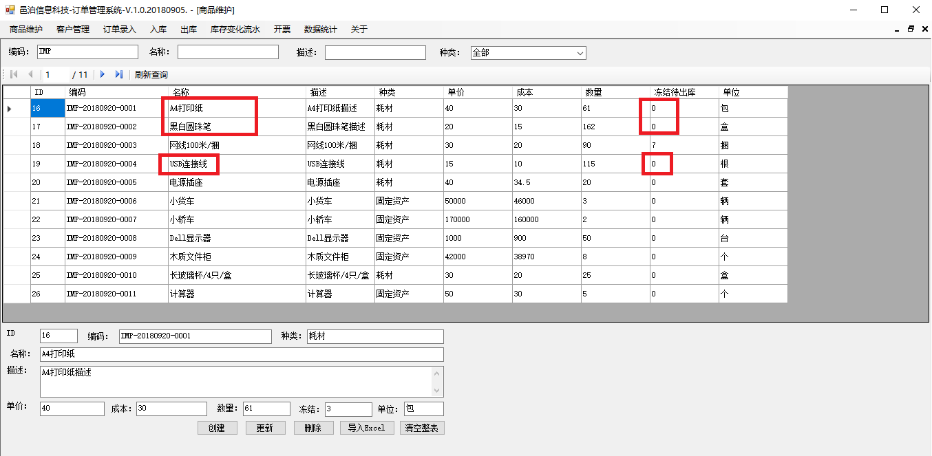 其他體育場地設施管理訂單管理軟件出庫功能包括：創建出庫單，出庫完畢后查詢庫存變化流水，出庫后，商品凍結待出庫庫存被釋放，查詢訂單出庫庫存，出庫完畢部分訂單，查詢出庫庫存變化流水，訂單狀態變為出庫完畢等。這些功能可以幫助用戶更好地管理設在社區、村莊、公園、廣場等對可提供體育服務的固定安裝的體育器材、臨時性體育場地設施和其他室外體育場地設施等管理活動，如全民健身路徑、健身步道、拼裝式游泳池等。其他體育場地設施管理管理軟件系統可以通過組合應用現成的管理模塊功能，以此為基礎開始定制化項目演化迭代，這樣可以以最小成本和時間周期獲得最適合其他體育場地設施管理行業和自己企業特點的管理軟件應用系統。