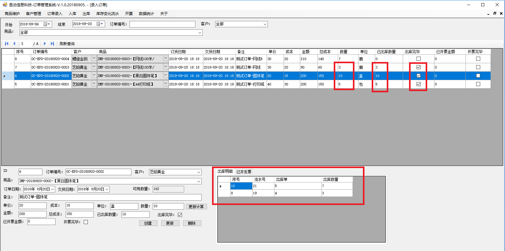 其他體育場地設施管理訂單管理軟件出庫功能包括：創建出庫單，出庫完畢后查詢庫存變化流水，出庫后，商品凍結待出庫庫存被釋放，查詢訂單出庫庫存，出庫完畢部分訂單，查詢出庫庫存變化流水，訂單狀態變為出庫完畢等。這些功能可以幫助用戶更好地管理設在社區、村莊、公園、廣場等對可提供體育服務的固定安裝的體育器材、臨時性體育場地設施和其他室外體育場地設施等管理活動，如全民健身路徑、健身步道、拼裝式游泳池等。其他體育場地設施管理管理軟件系統可以通過組合應用現成的管理模塊功能，以此為基礎開始定制化項目演化迭代，這樣可以以最小成本和時間周期獲得最適合其他體育場地設施管理行業和自己企業特點的管理軟件應用系統。